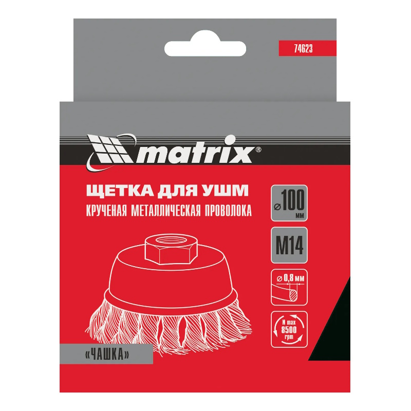 Щетка для УШМ Matrix 74623, 100 мм, М14, чашка, крученая проволока 0,8 мм
