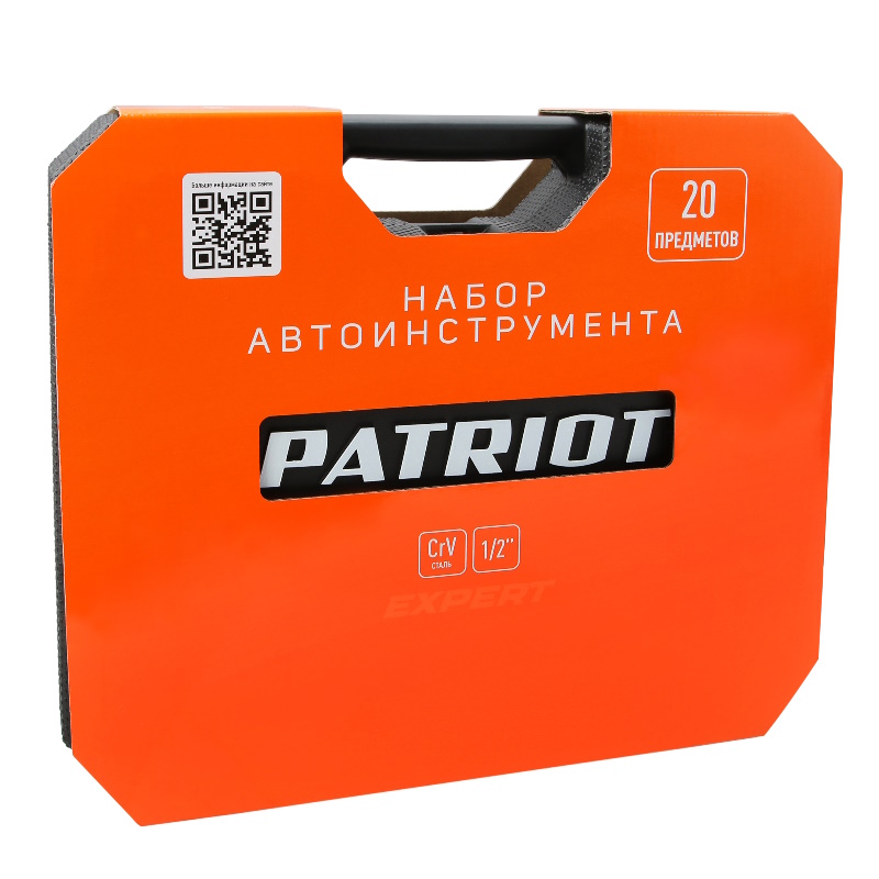 Набор автоинструмента Patriot SSP-20 Гермес 350004502, 1/2 DR, Cr-V, 20 предметов в Иваново