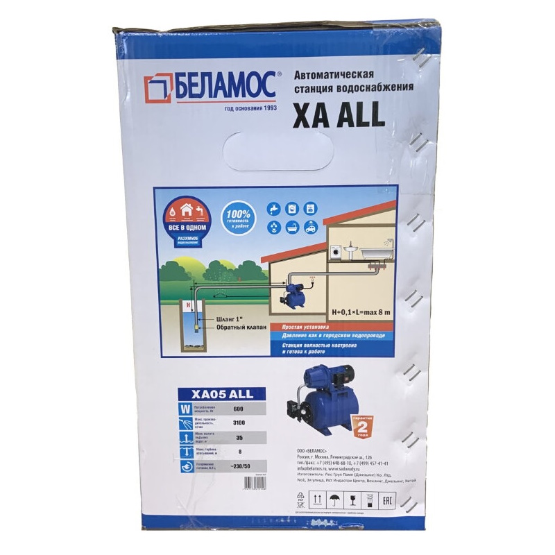 Станция водоснабжения Belamos XA 05 ALL в Рыбинске