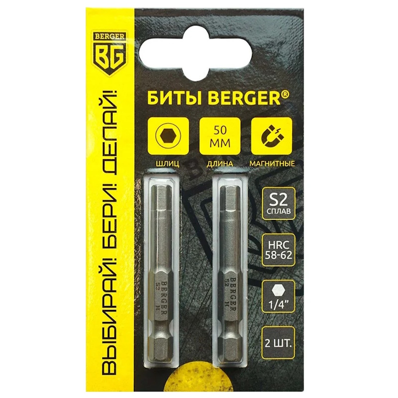 Биты магнитные Berger BG2407, Hex6x50мм, 2 шт, S2 в Рыбинске