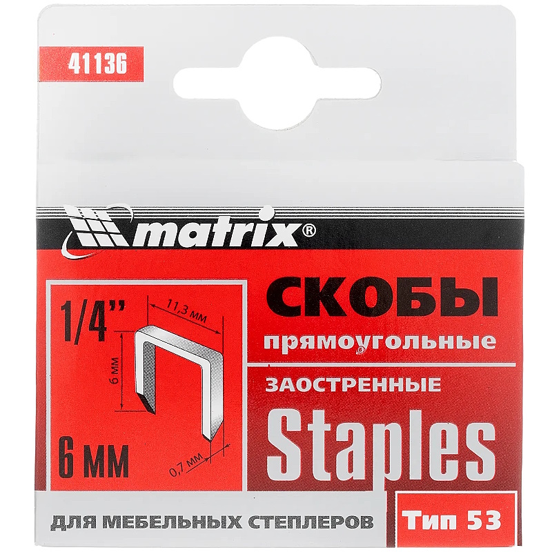 Скобы заостренные Matrix 41136 тип 53 6мм 1000шт в Ярославле
