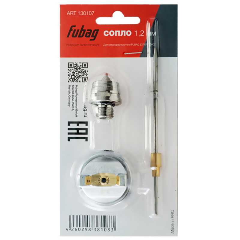 Сопло Fubag 130107, 1.2 мм, для краскораспылителя EXPERT G600, игла, головка, сопло
