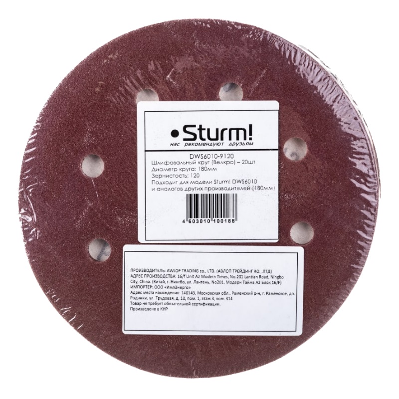Бумага шлифовальная круглая Sturm DWS6010-9120 (20 шт.; 180 мм; зерно 120; 8 отверстий) в Угличе