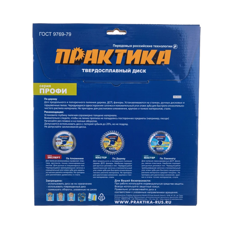 Пильный диск по дереву Практика 030-504 (250x32/30 мм, количество зубьев 48) в Иваново
