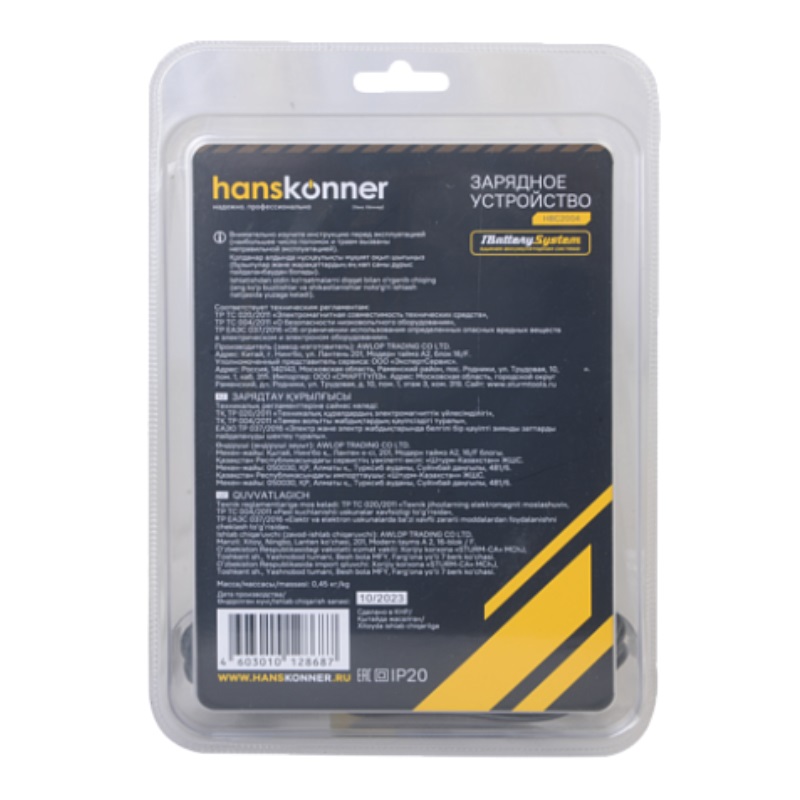 Зарядное устройство Hanskonner HBC2004, 18В, 1BS, 4.0A в Муроме