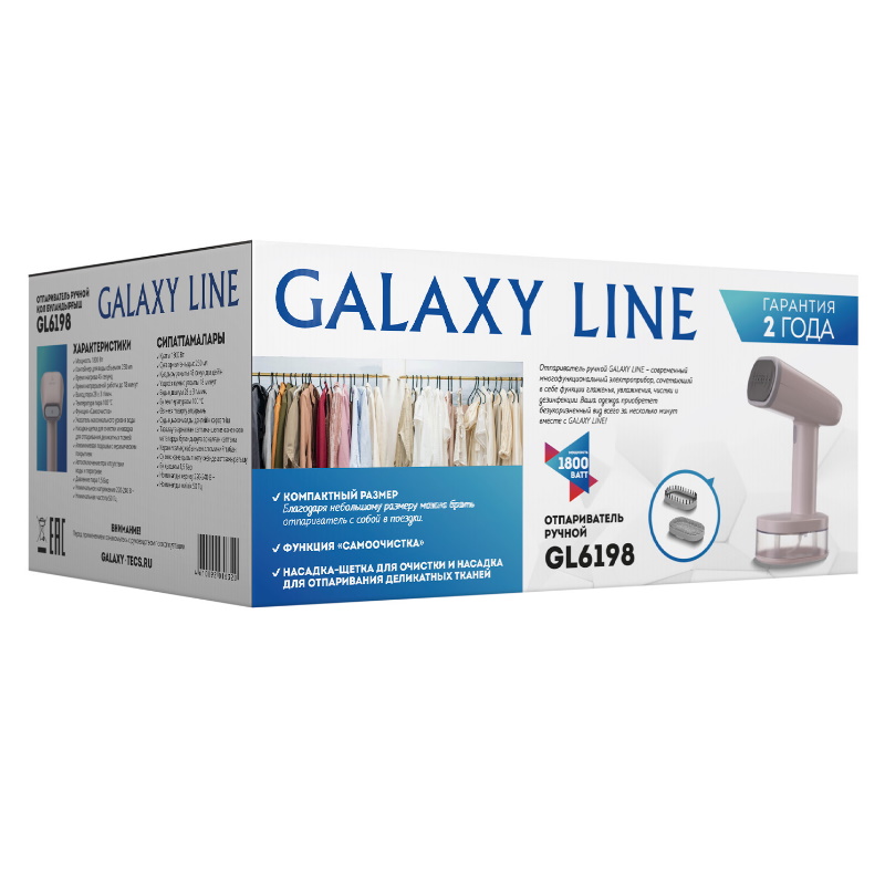 Отпариватель ручной Galaxy Line GL 6198 4610092016320, 1800 Вт в Ярославле