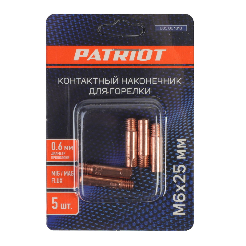 Контактный наконечник Patriot 605001816 для горелки MIG, м6х25, под проволоку 1.0 мм, комплект 5 шт.  в Твери
