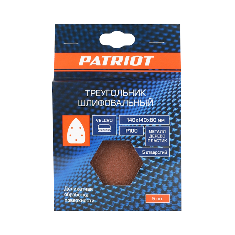 Треугольник шлифовальный Patriot 820010203 (на липучке, 140х140х80, Р100, 5 отверстий, 5 шт)