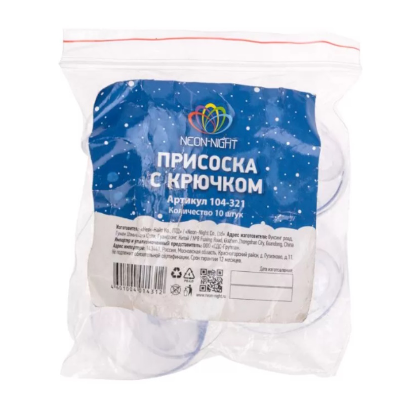 Присоска с крючком Neon-Night 104-321 305402 для монтажа гирлянд (уп.10 шт)  в Кинешме