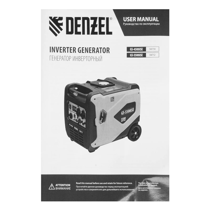 Инверторный генератор Denzel GS-4500iSE, 94714 в Иваново
