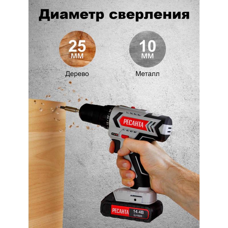Аккумуляторная дрель-шуруповерт Ресанта ДА-14-2ЛК 75/14/4 (max крутящим момент 45 нм, емкость 2 ач) в Иваново