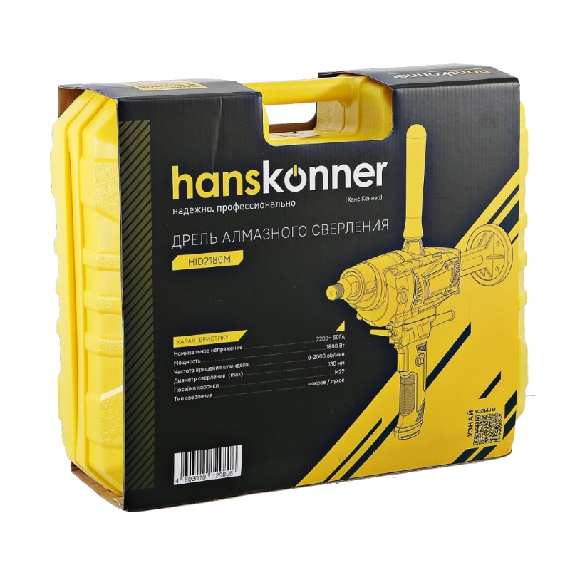 Дрель алмазного сверления Hanskonner HID2180M (1800 Вт, 130 мм, кейс) в Кинешме