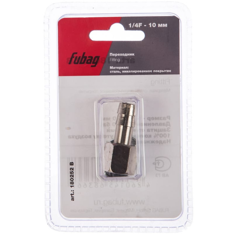 Переходник Fubag 180252 (1/4"F на елочку, 10 мм, с обжимным кольцом, 10x15 мм) в Угличе