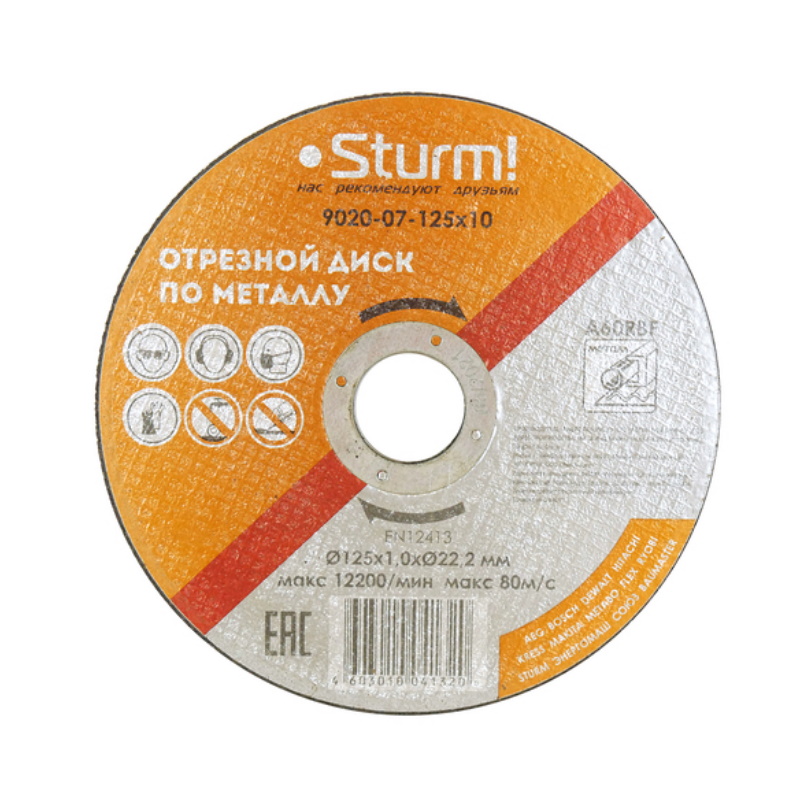 Отрезной диск по металлу Sturm 9020-07-125x10