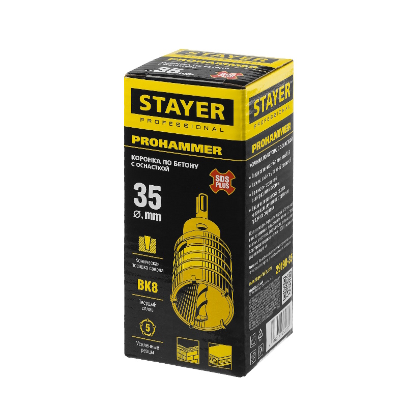 Коронка по бетону с оснасткой Stayer  29190-35 35 мм, SDS-Plus, 5T