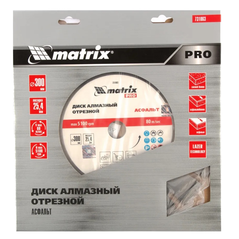 Диск алмазный Matrix Pro "Асфальт" 731063, ф300 х 25,4 мм, сухой/мокрый рез