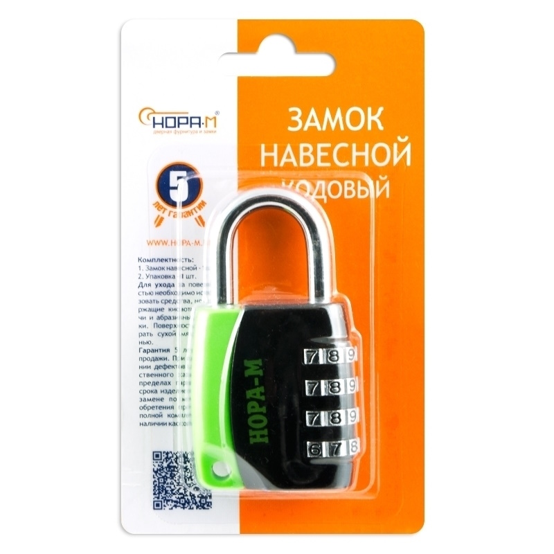 Замок навесной кодовый для чемодана Нора-М 618 17077, черный - 44 мм