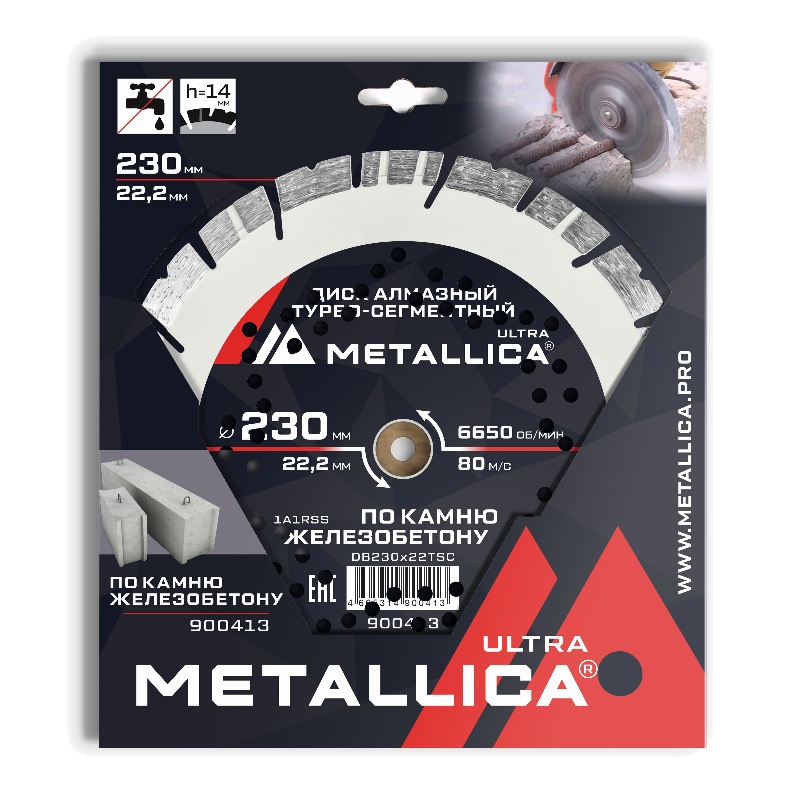 Диск алмазный турбо-сегментный Metallica Ultra 900413, 230x22,2 мм, H=14 мм по железобетону в Переславле
