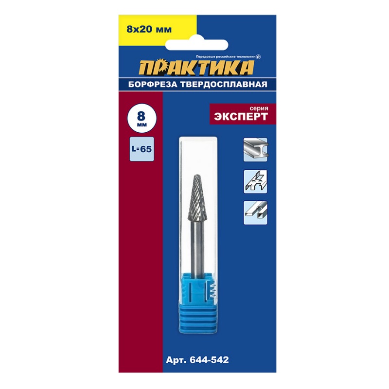 Твердосплавная фреза Практика Эксперт 644-542, тип L, 8x20 мм