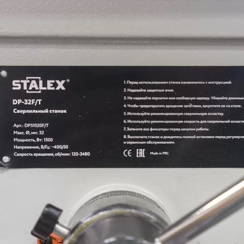 Станок сверлильный Stalex DP-32F/T DP51020F/T в Ярославле