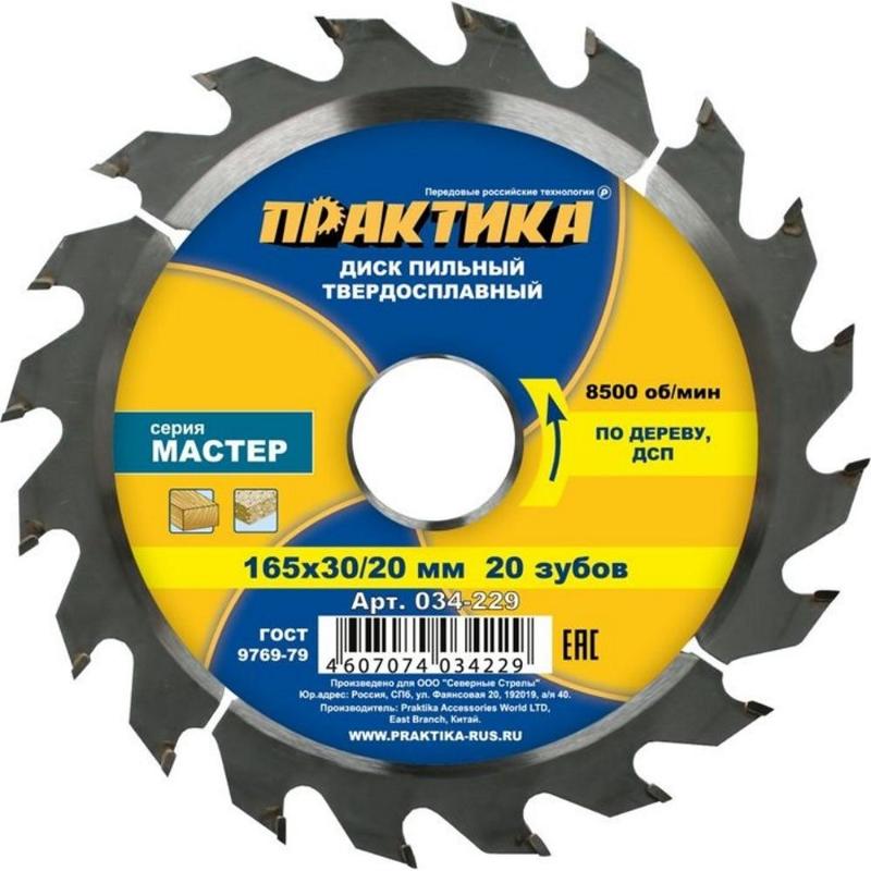 Пильный диск по дереву Практика 034-229 (165x30/20 мм, 20 зубов) в Иваново