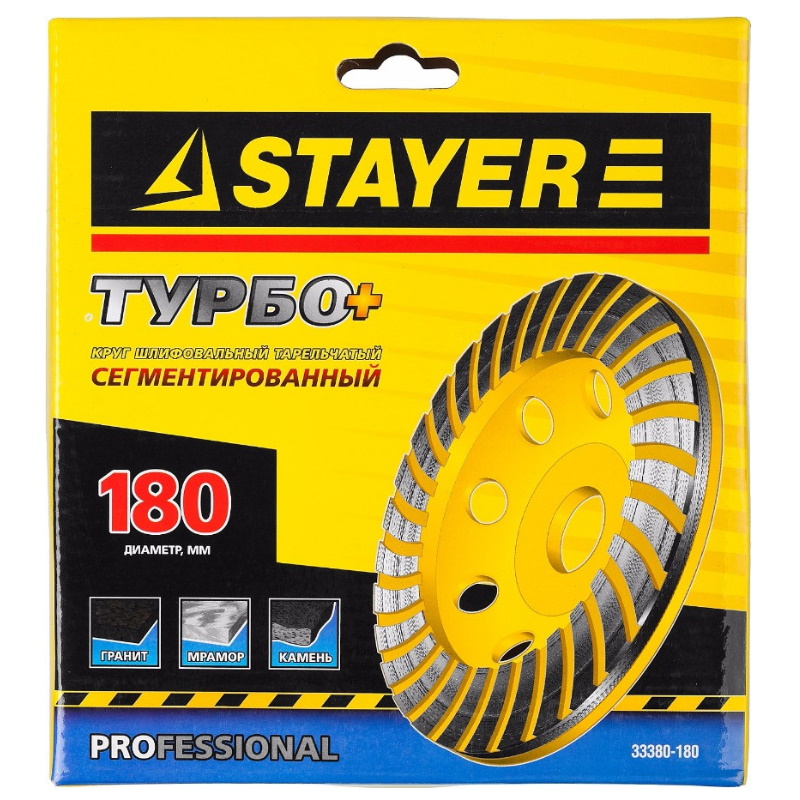Чашка шлифовальная сегментированная алмазная Stayer Турбо 33380-180, d 180 мм  в Муроме