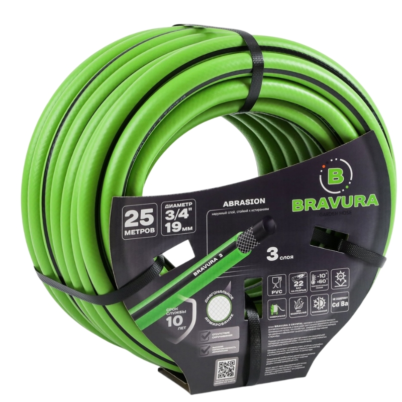 Шланг поливочный Bravura 3, 3-х слойный, 3/4, 19 мм, 25 м в Костроме