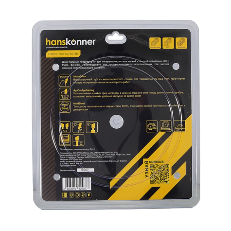 Пильный диск по дереву Hanskonner H9022-250-32/30-48 (250x32/30 мм, 48 зубьев) в Муроме