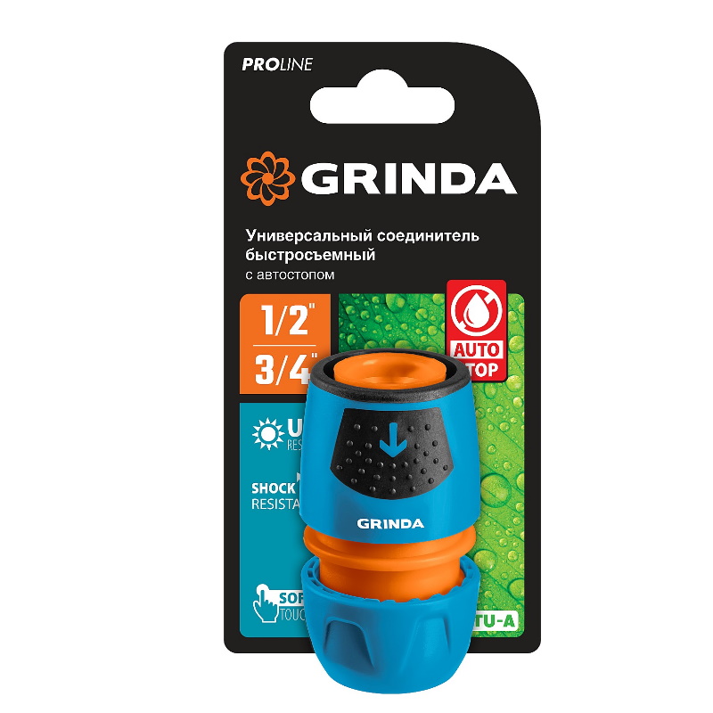 Универсальный соединитель Grinda TU-A 8-426227_z02, 1/2"-3/4", быстросъёмный, с автостопом, пластиковый с TPR, для шланга, PROLine в Коврове