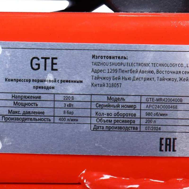 Компрессор поршневой с ременным приводом GTE GTE-MR4200400B, 220В, ресивер 200л, 400л/мин в Кинешме