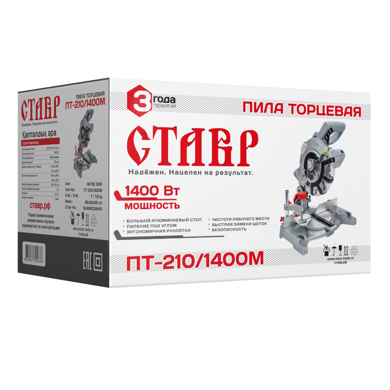 Торцевая пила Ставр ПТ-210/1400М в Иваново