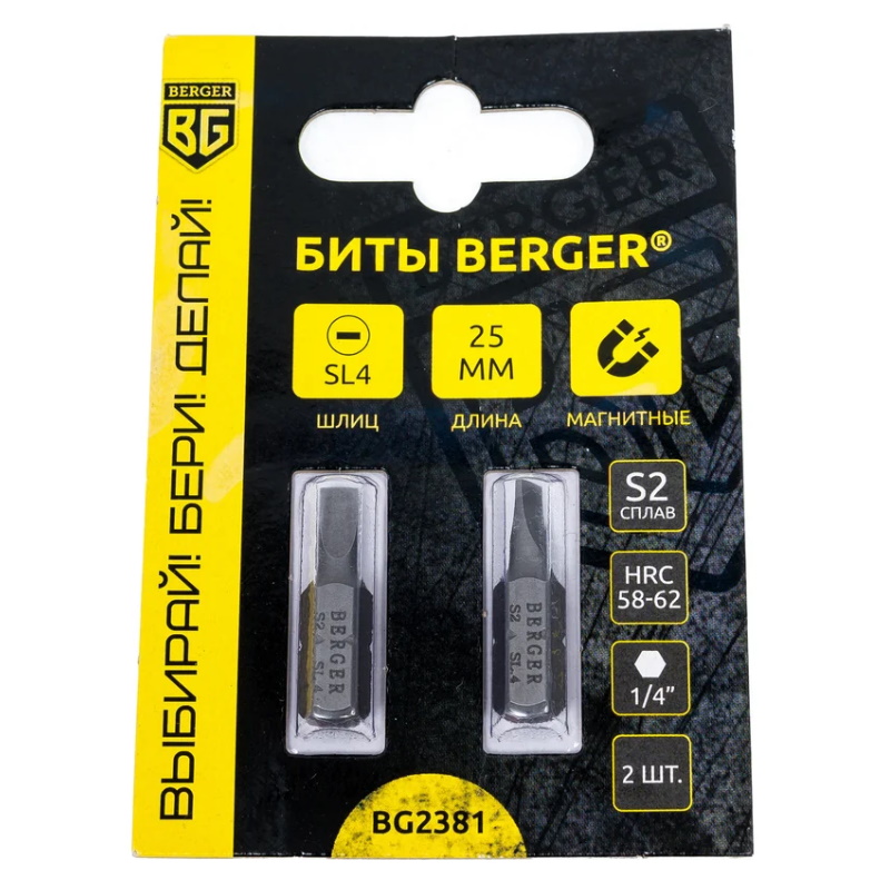 Биты Berger BG2381 магнитные SL054 25 мм 2 шт S2 140₽