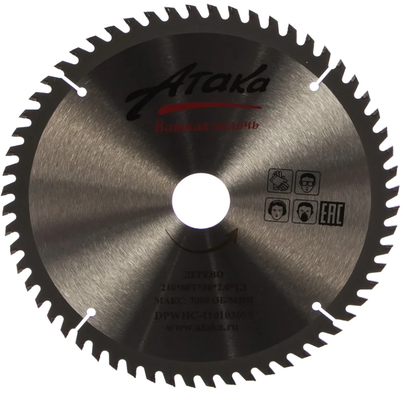 Диск пильный Атака 2106030 дерево 1523₽