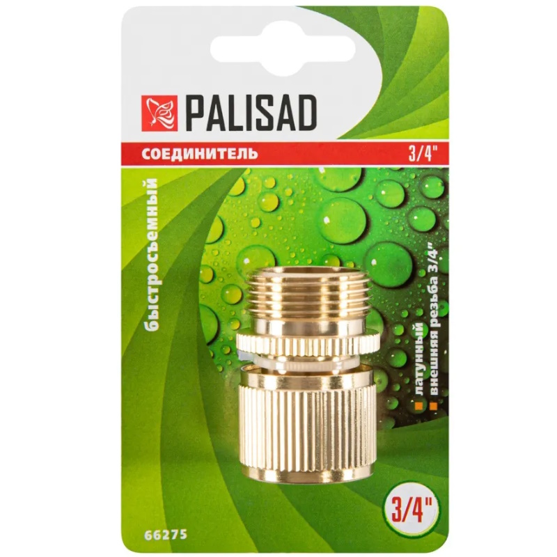 Соединитель латунный быстросъемный Palisad 66275, внешняя резьба 3/4", посадочный D 3/4" в Рыбинске