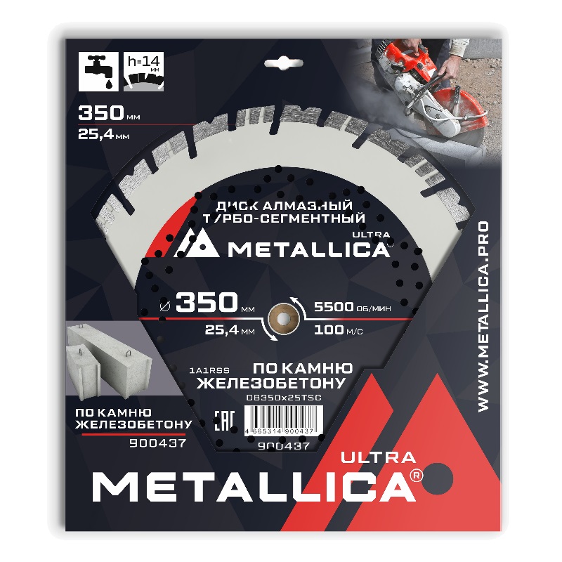 Диск алмазный турбо-сегментный Metallica Ultra 900437, 350x25,4 мм, H=14 мм по железобетону
