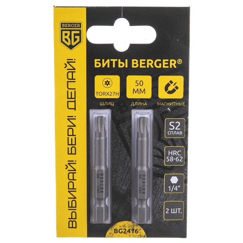 Биты Berger BG2416 магнитные c отверстием Torx27Hx50мм 2 шт S2 230₽