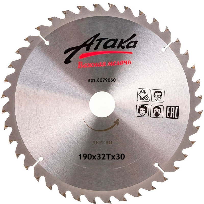 Диск пильный Атака 8079050 1903230 дерево 880₽