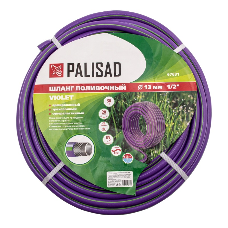 Шланг поливочный армированный Palisad Violet 67631, 1/2", 50 м в Кинешме