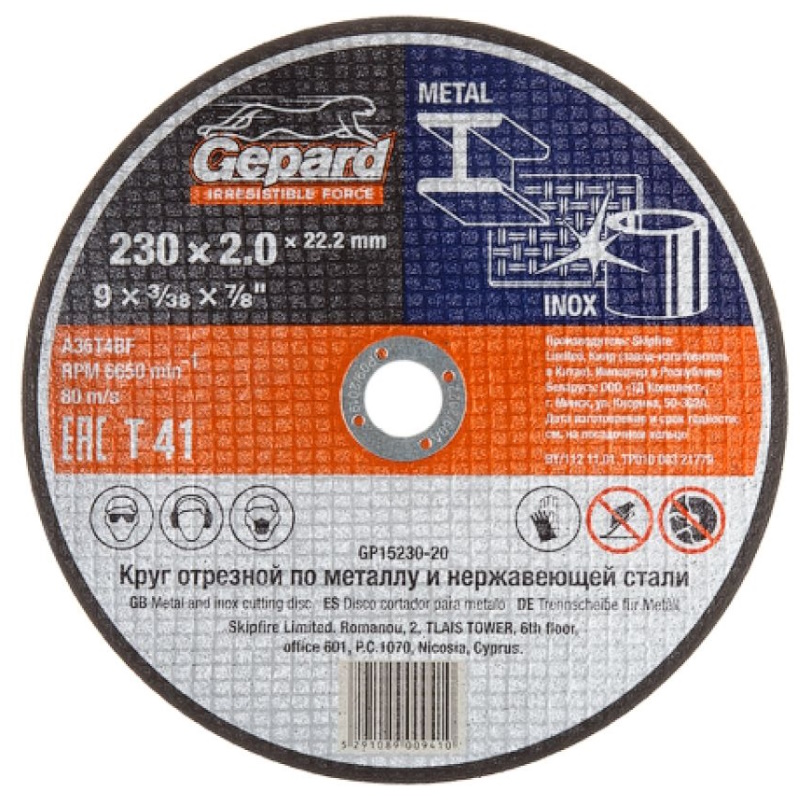Круг отрезной Gepard GP15230-20, 230х2.0x22.2 мм, для металла и нержавеющей стали в Костроме