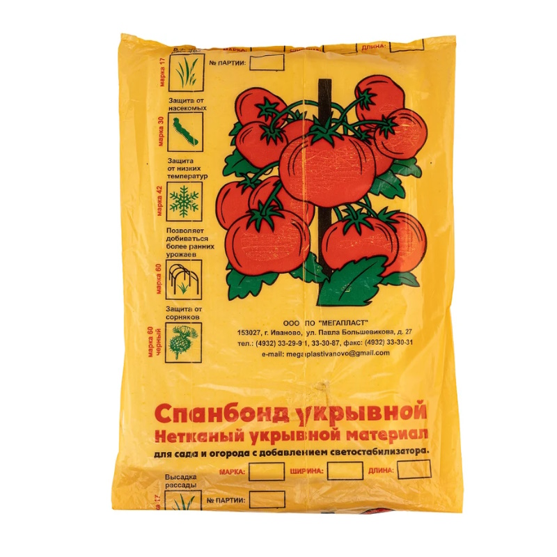 Укрывной материал Россия 94097, спанбонд, СУФ, 1,6х10м, 60г/м2, белый, хозяйственный в Череповце