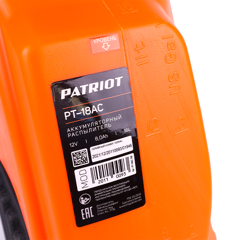 Распылитель аккумуляторный Patriot PT18AC (на тележке, бак 16л, давление 0.4 мПа) в Рыбинске