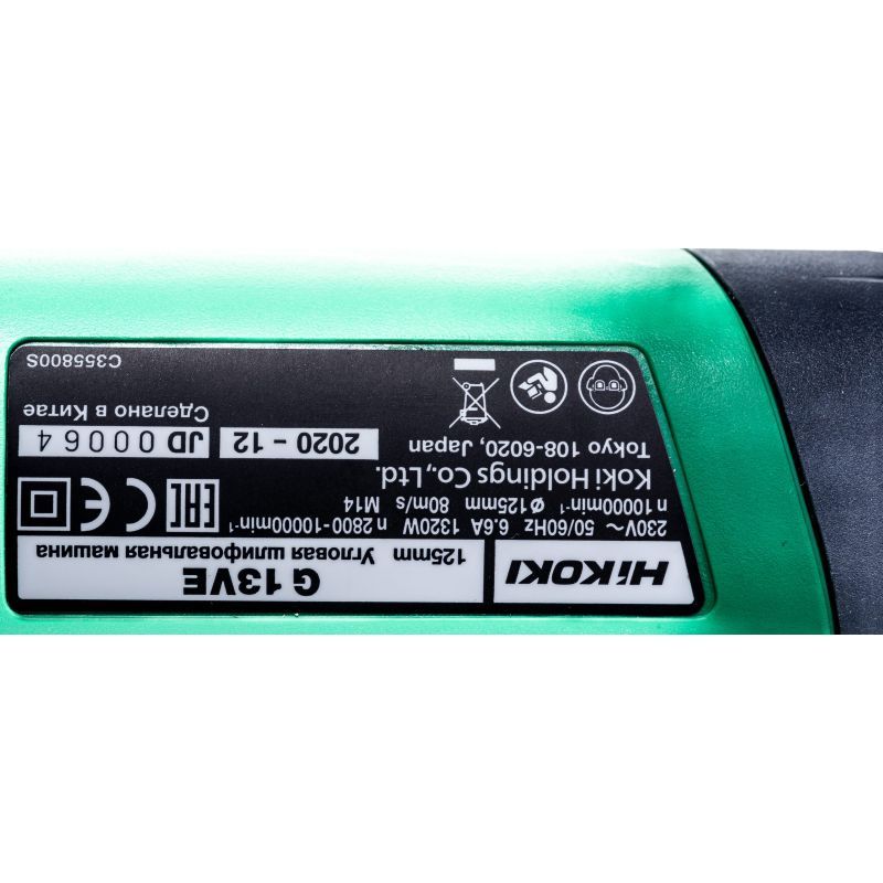 Угловая шлифмашина (болгарка) Hikoki G 13VE G13VENCZ, 125 мм, 1320 Вт, плавный пуск, регулировка оборотов в Иваново