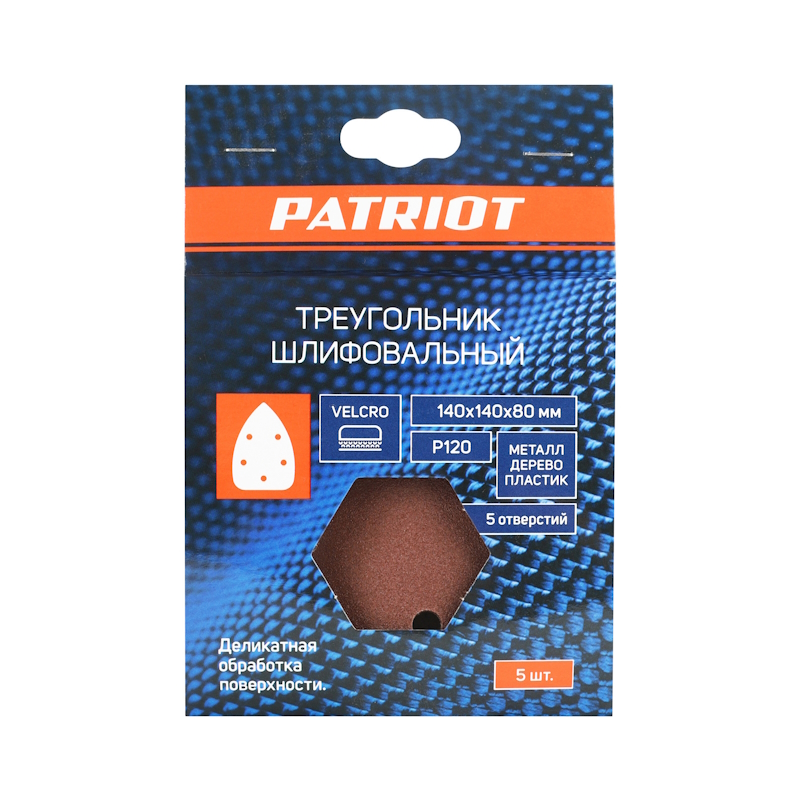 Треугольник шлифовальный Patriot 820010204 (на липучке, 140х140х80, Р120, 5 отверстий, 5 шт)  в Переславле