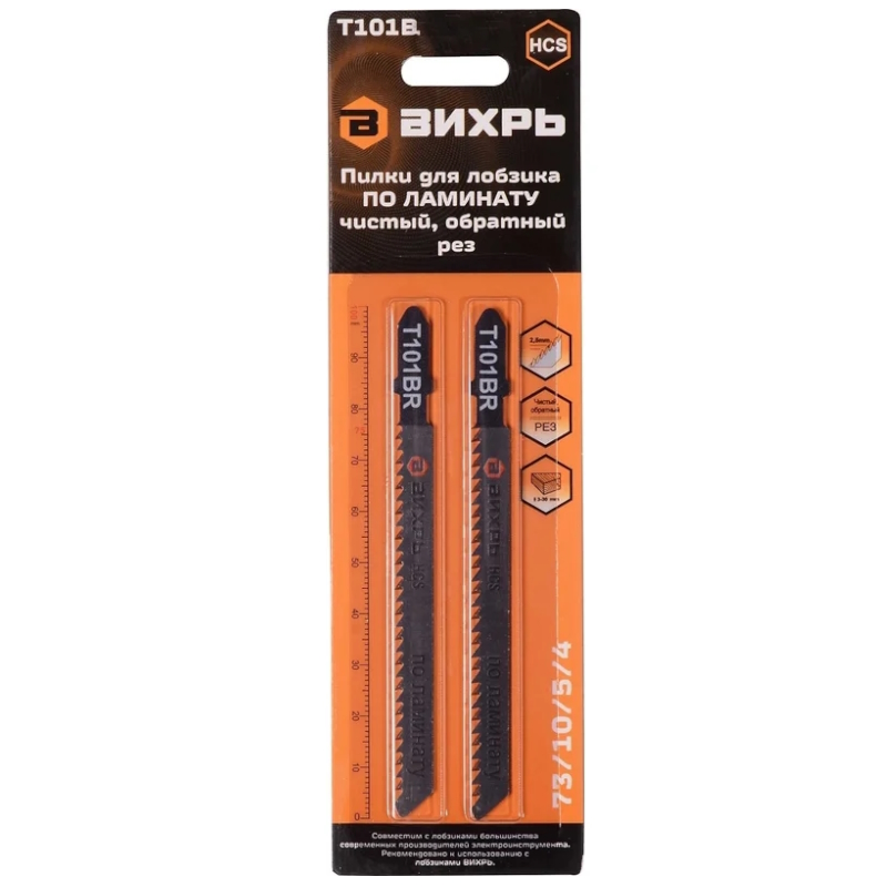 Пилки для лобзика по ламинату Вихрь Т101ВR, чистый, обратный рез, 100x75 мм, 2 шт.
