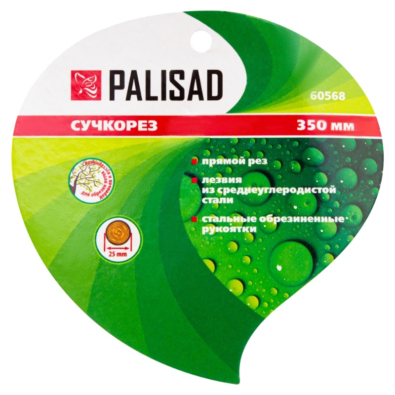 Сучкорез Palisad 60568 (длина 350 мм)