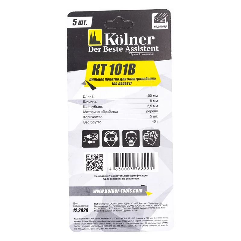 Полотно пильное для электролобзика Kolner KT 101B 4630003368225 (100х8мм, по дереву, 5шт) в Туле