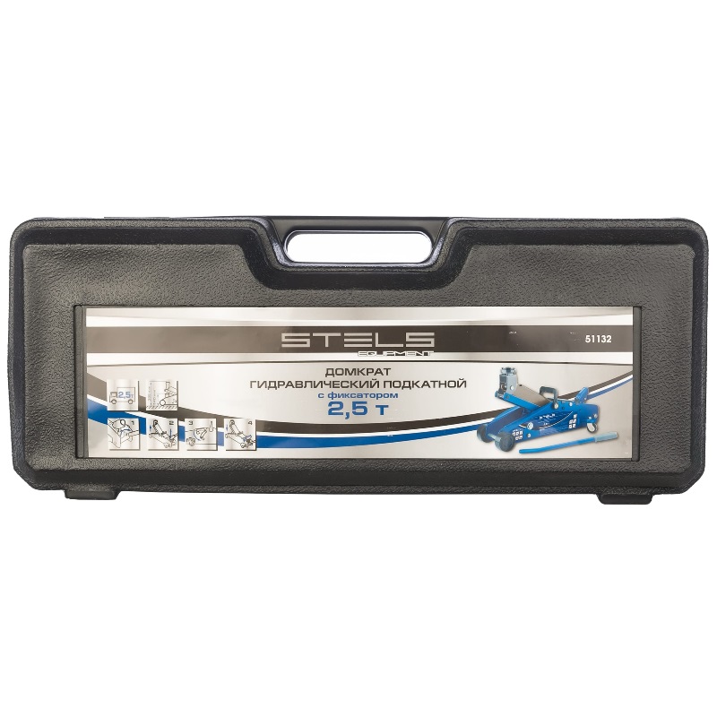 Подкатной гидравлический домкрат с фиксатором Stels Safety Pin 51132 (2,5 т, высота подъема 140-385 мм, в кейсе) в Коврове