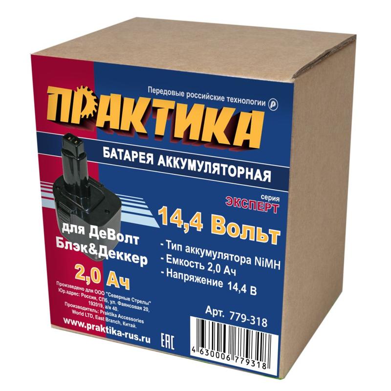 Аккумулятор Практика 779-318 (для бренда DeWalt, 14,4В, тип ni-mh) в Твери