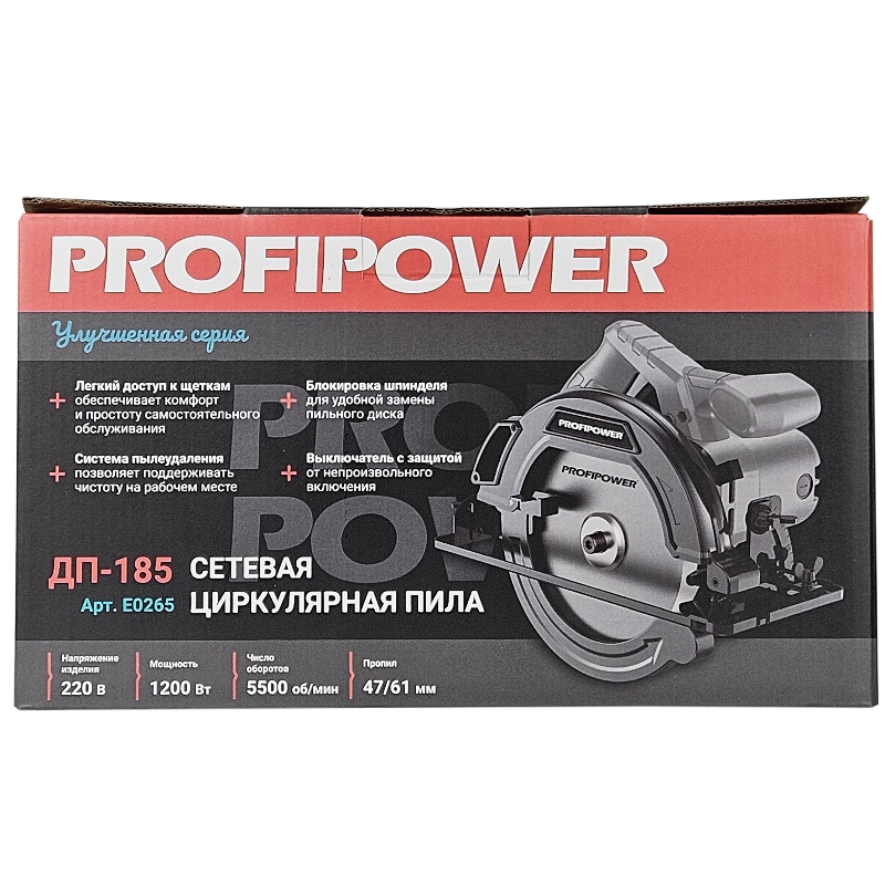 Пила циркулярная ProfiPower ДП-185 E0265 (1200Вт,5500об/мин,диск185х20мм,пропил42/60мм,45°) в Муроме