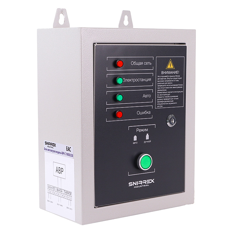 Блок автозапуска Snirrex ABP-С для 10000/230 в Вологде